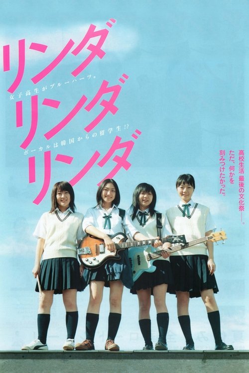 Linda Linda Linda (2005) – plakat filmu