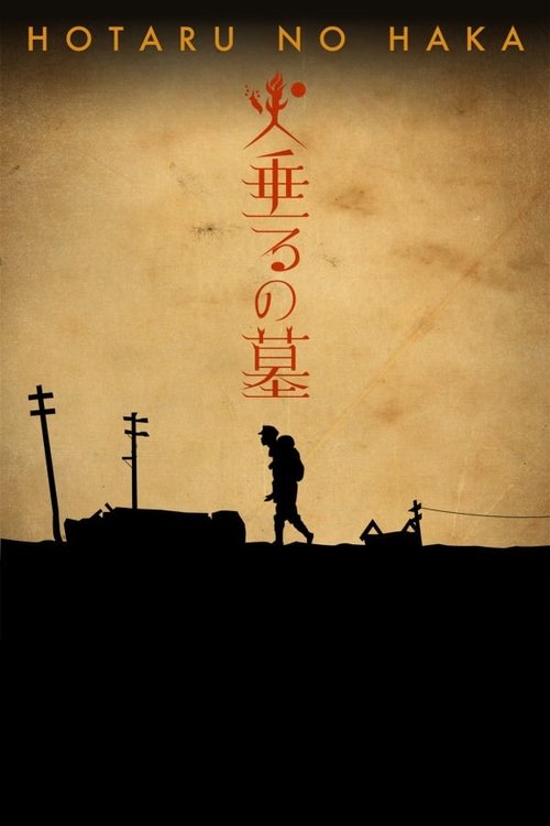 火垂るの墓 (2005) – plakat filmu