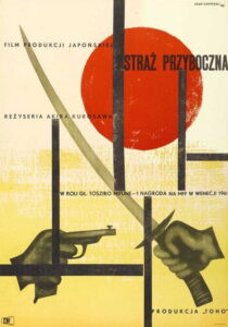 Straż przyboczna (1961) - plakat