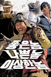 Dobry, zły i zakręcony (2008) – plakat filmu