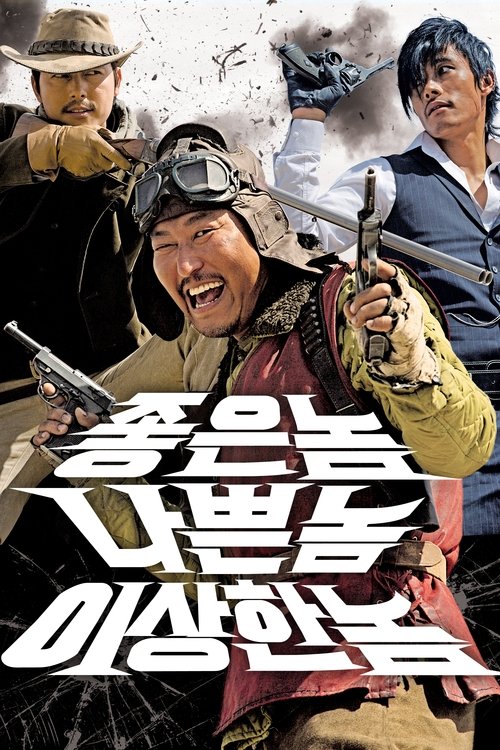 Dobry, zły i zakręcony (2008) – plakat filmu