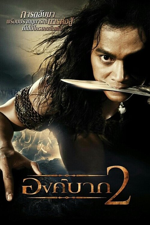 องค์บาก 2 (2008) – plakat filmu