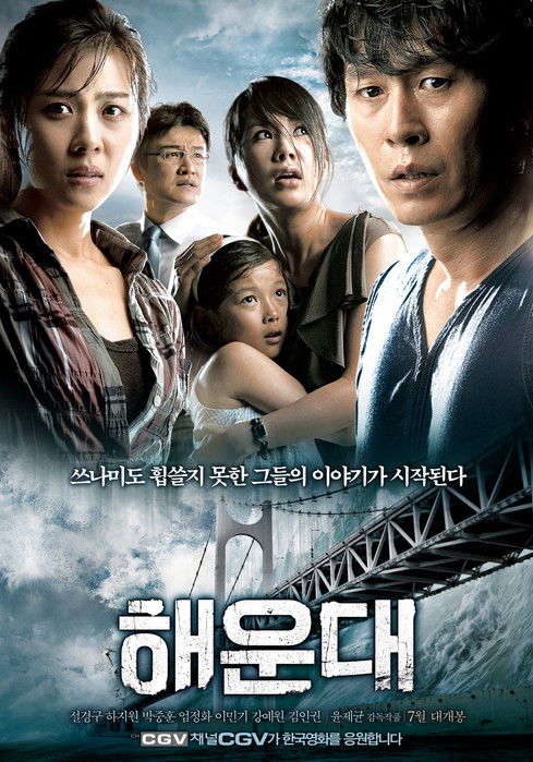 해운대 (2009) – plakat filmu