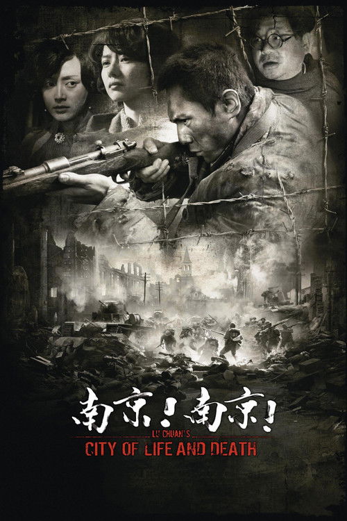 Miasto życia i śmierci (2009) – plakat filmu