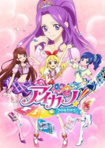 Aikatsu! (2012) – plakat filmu