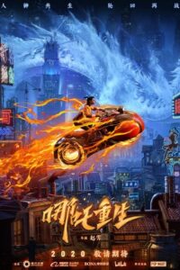 New Gods: Nezha Reborn (2021) - plakat