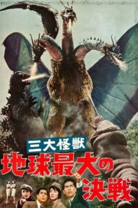 Ghidorah - Trójgłowy potwór (1964) – plakat filmu