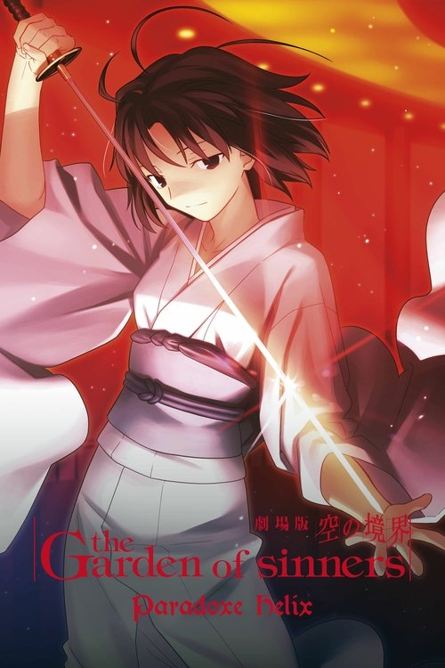 劇場版「空の境界」第五章 矛盾螺旋 (2008) – plakat filmu