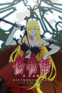 Kizumonogatari III: Reiketsu-hen (2017) – plakat filmu