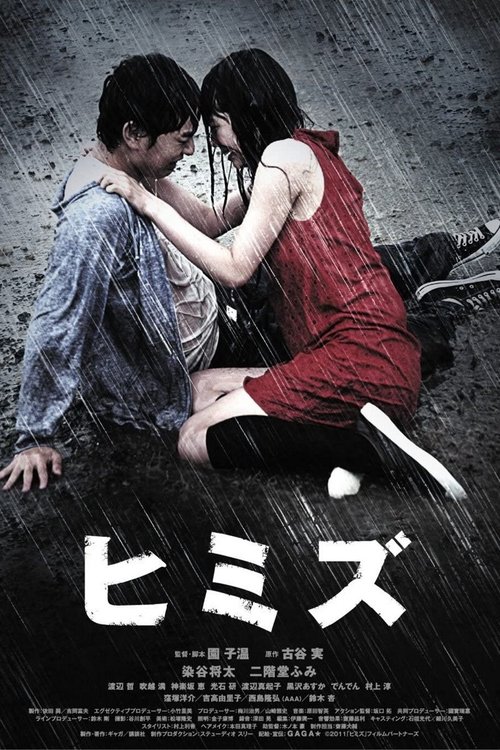 ヒミズ (2011) – plakat filmu
