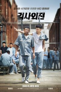 검사외전 (2016) – plakat filmu