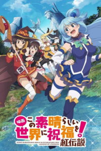 KonoSuba: God’s Blessing on this Wonderful World! Legend of Crimson (2019) - plakat