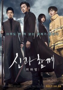 Razem z bogami: Dwa światy (2017) - plakat