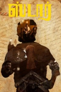 ஸ்டார் (2024) – plakat filmu