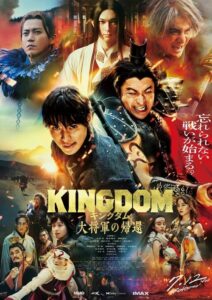 Kingdom 4: Return of The Great General (2024) – plakat filmu