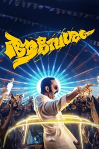 ആവേശം (2024) – plakat filmu