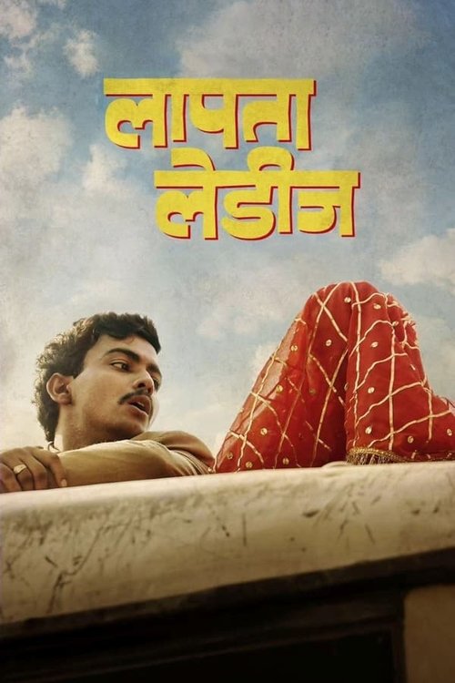 लापता लेडीज़ (2024) – plakat filmu