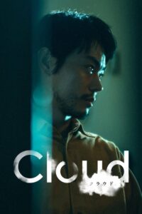 Chmura (2024) – plakat filmu