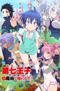 Tensei Shitara Dai Nana Ouji Dattanode, Kimamani Majutsu wo Kiwamemasu (2024) – plakat filmu