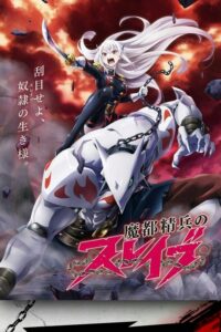 Mato Seihei no Slave (2024) – plakat filmu