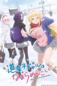 Dosanko Gal wa Namara Menkoi (2024) – plakat filmu