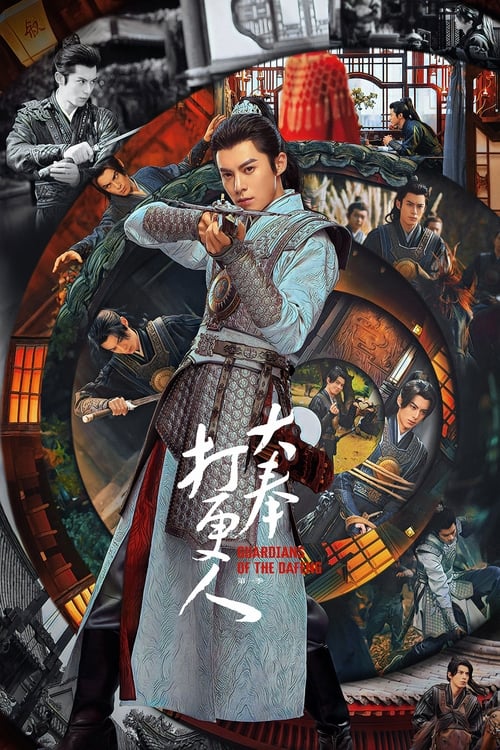 大奉打更人 (2024) – plakat filmu