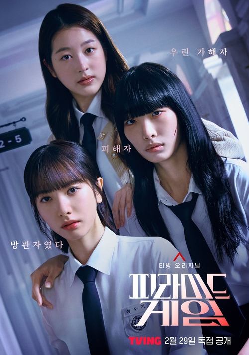 피라미드 게임 (2024) – plakat filmu