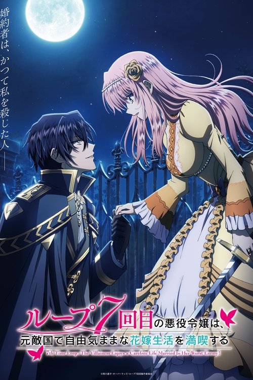 Loop 7-kaime no Akuyaku Reijou wa, Moto Tekikoku de Jiyuu Kimama na Hanayome Seikatsu wo Mankitsu suru (2024) – plakat filmu
