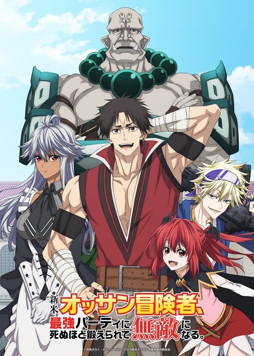 Shinmai Ossan Boukensha, Saikyou Party ni Shinu Hodo Kitaerarete Muteki ni Naru (2024) – plakat filmu