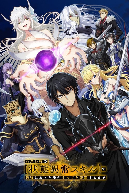 Hazurewaku no "Joutai Ijou Skill" de Saikyou ni Natta Ore ga Subete wo Juurin suru made (2024) – plakat filmu