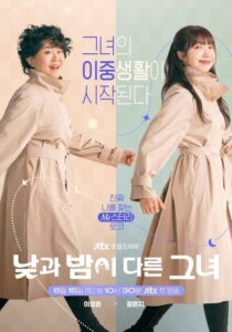 Miss Night and Day (2024) – plakat filmu
