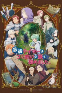 Saijaku Tamer wa Gomi Hiroi no Tabi wo Hajimemashita (2024) – plakat filmu