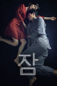 Sleep (2023) – plakat filmu