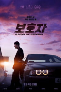 Facet z zasadami (2023) – plakat filmu