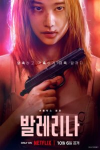 Balerina (2023) – plakat filmu