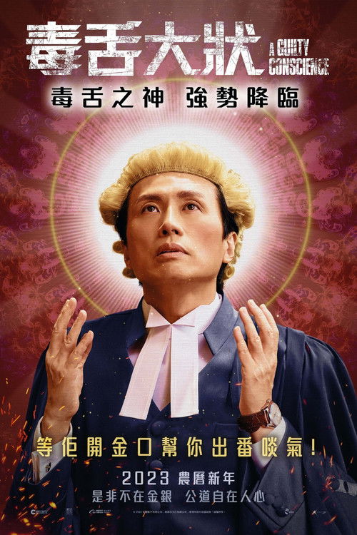毒舌大狀 (2023) – plakat filmu