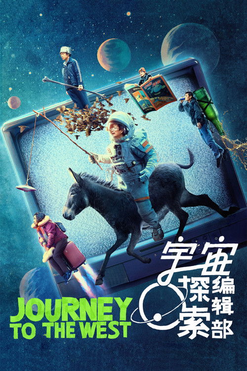 宇宙探索编辑部 (2023) – plakat filmu