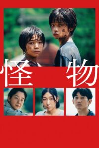 Monster (2023) - plakat