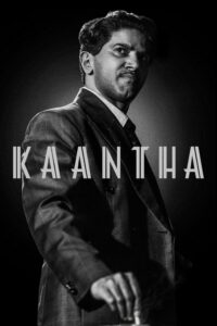 காந்தா (2025) - plakat