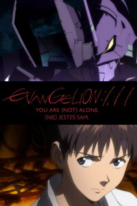 Evangelion: 1.11 (Nie) jesteś sam. (2007) - plakat