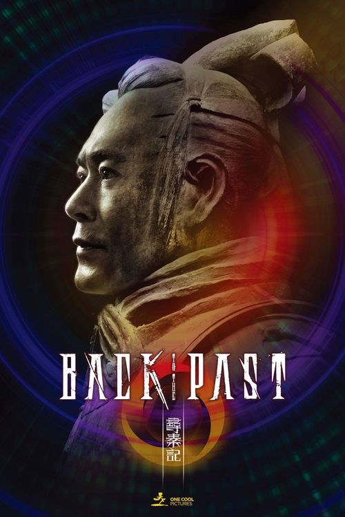 尋秦記 (2025) - plakat