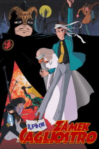 Lupin Trzeci: Zamek Cagliostro (1979) - plakat