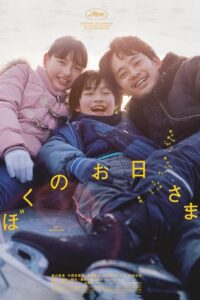 My Sunshine (2024) - plakat