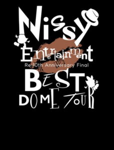 Nissy Entertainment “Re:10th Anniversary Final” BEST DOME TOUR “The Movie” (2025) - plakat