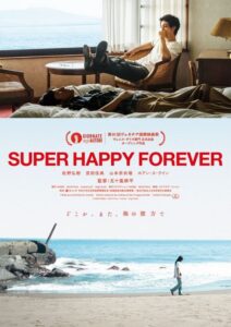 Super Happy Forever (2025) - plakat