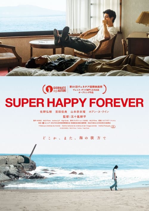 Super Happy Forever (2025) - plakat