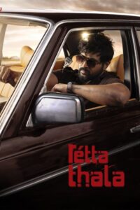 ரெட்ட தல (2025) - plakat
