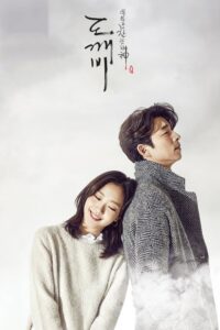 Goblin (2016) - plakat