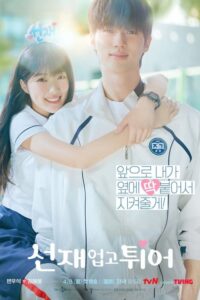 Lovely Runner (2024) - plakat