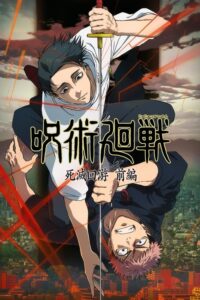 Jujutsu Kaisen (2020) - plakat